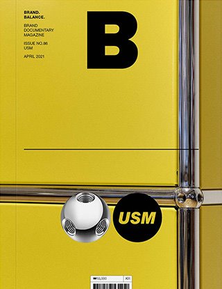 매거진 B Issue#86 USM